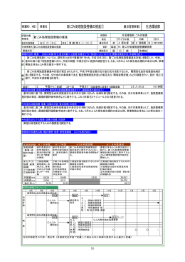 4生活環境部（PDFファイル 345KB）