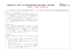 2 - 全国畳産業振興会