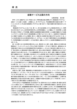 一括ダウンロード - 農林中金総合研究所
