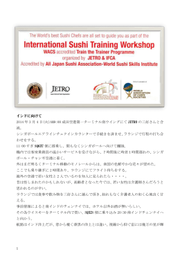 インドに向けて 2014 年 3 月 4 日(火)AM9:00 成田空港第一ターミナル南