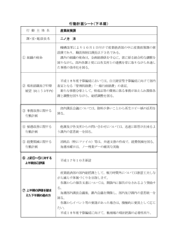 産業経済部(PDF文書)