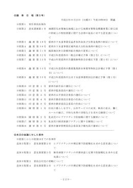 最終日 (ファイル:pdf サイズ:332.39 KB)