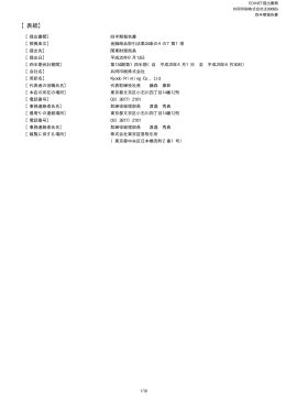 第134期 第1四半期