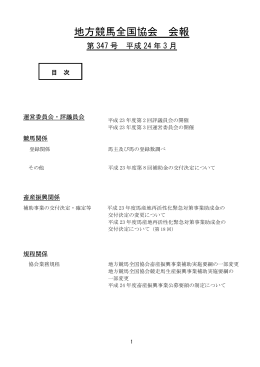 第347号