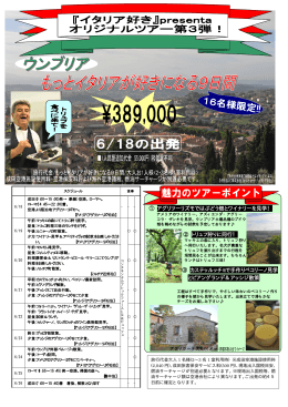 ① アグリツーリズモではぶどう畑とワイナリーを見学！ ② トリュフ狩りに