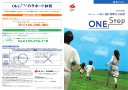 の補償 - 聖友インシュアランスアンドリース株式会社