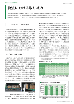 PDF:636K - Ajinomoto