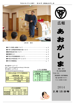 2月号PDF（677KB）