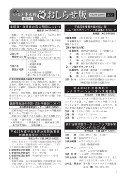 土曜日・日曜日の窓口開設について 医師等免許の申請