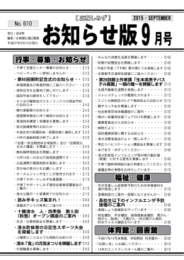 全ページ（PDF：1.55MB）