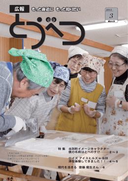 3月号全ページ [PDFファイル／3.49MB]