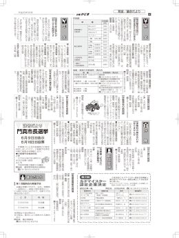 4面はこちら（PDF：534KB）