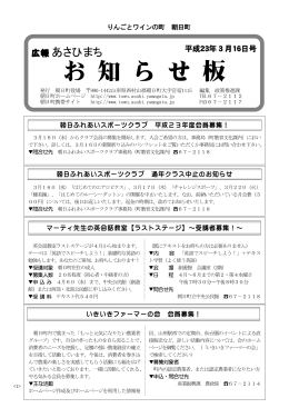 3月16日号（PDF：564KB）