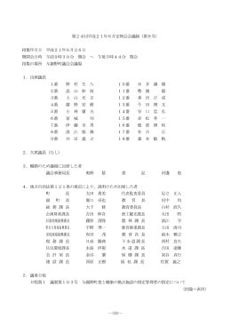定例会会議録（第8号）（PDF形式：909KB）