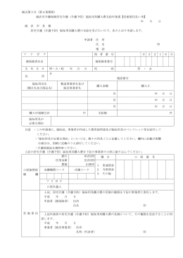 PDF版 - 滝沢市