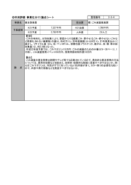 普及啓発費（PDF：45KB）