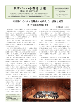 月報610号2013/4