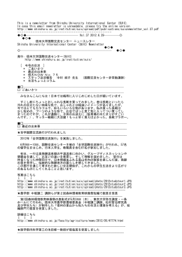 国際交流センター ニュースレター Vol.37を発行しました