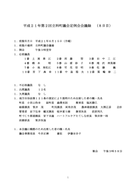 21年6月15日…
