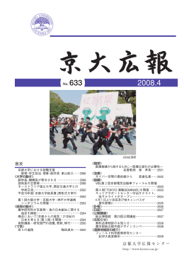 633号（2008年4月）（PDF）