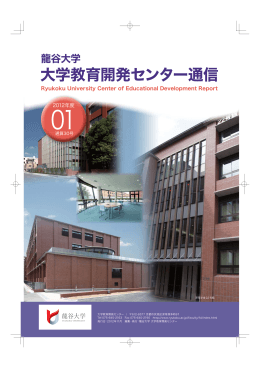 Vol.30（2012年11月発行）（PDF：1.9MB）