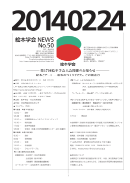NEWS「No.50」PDFファイル