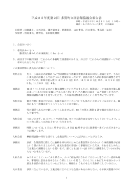 【平成25年10月 1日】（PDF:280KB）