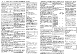 JALセ−ルス 募集型企画旅行 旅行条件書【国内】