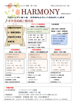 第19号 - 口和中学校