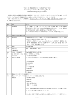 吹込み用木質繊維断熱材（日本工業規格外品）