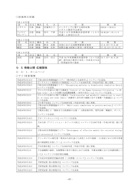 年次報告書 [2006年度 (平成18年度)] 【資料編】