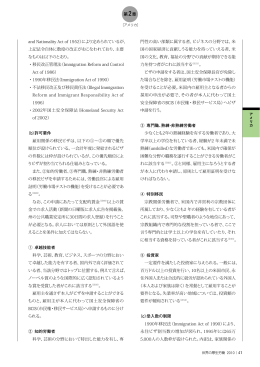第2章 and Nationality Act of 1952）により定められているが