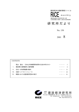 No.150（2001年8月）