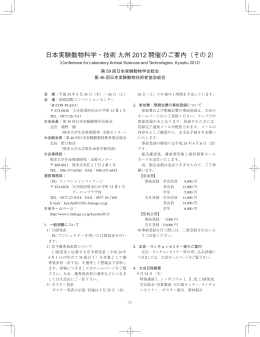 Vol.61 No.1 - 公益社団法人日本実験動物学会