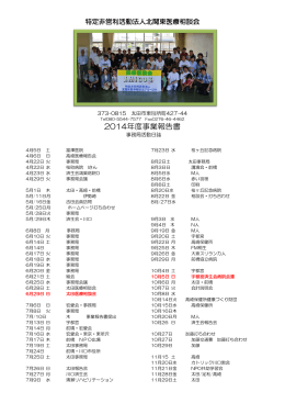 2014年度事業報告書はこちら - 北関東医療相談会 AMIGOS