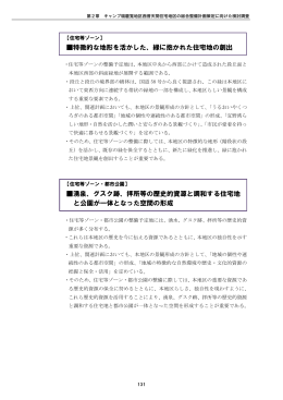 本編⑧（PDF：3702KB）