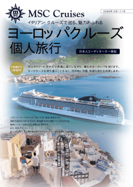 個人旅行 - SITトラベル