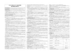 国内募集 最新150925.indd