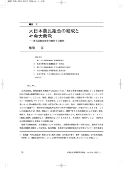 PDF03 - 法政大学大原社会問題研究所