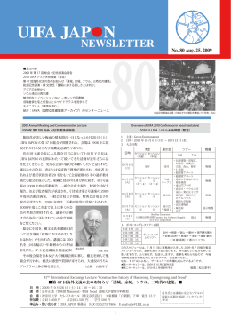 ダウンロード - UIFA Japon &ndash; 国際女性建築家会議 日本支部