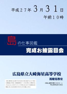 完成 完成 完成お披露目会 披露目会 披露目会 披露目会 披露目会