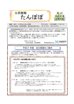 第47号（平成21年度）