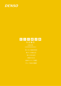 2005年度
