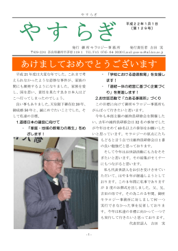 平成22年1月号PDF - 御所モラロジー事務所