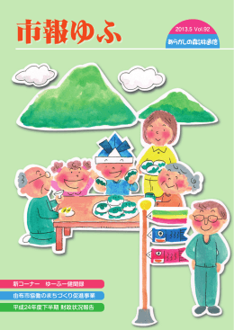 あらかしの森 林通信