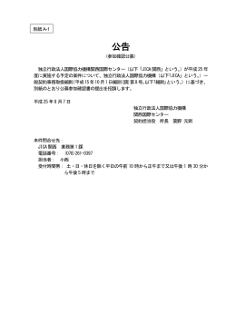 業務委託（PDF／27.5KB）