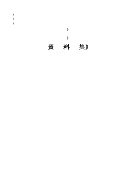 (p179-211)(PDF文書)