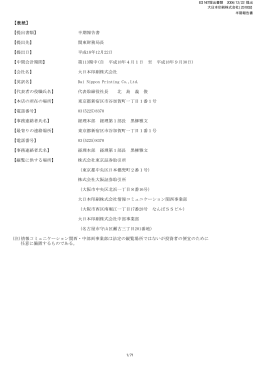第113期 平成19年3月31日 PDF 形式 498 KB