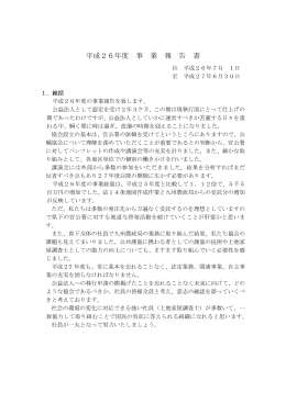 ダウンロード - 鹿児島県公共嘱託登記土地家屋調査士協会