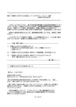 Untitled - 社会技術研究開発センター
